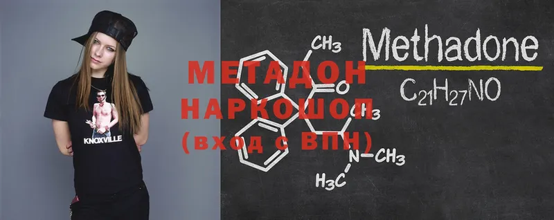 Метадон белоснежный  купить закладку  Новосокольники 